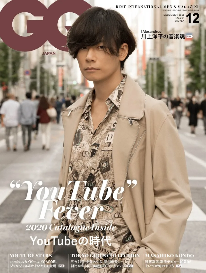 Alexandros・川上洋平が雑誌「GQ JAPAN」に登場！音楽との出会いからバ...