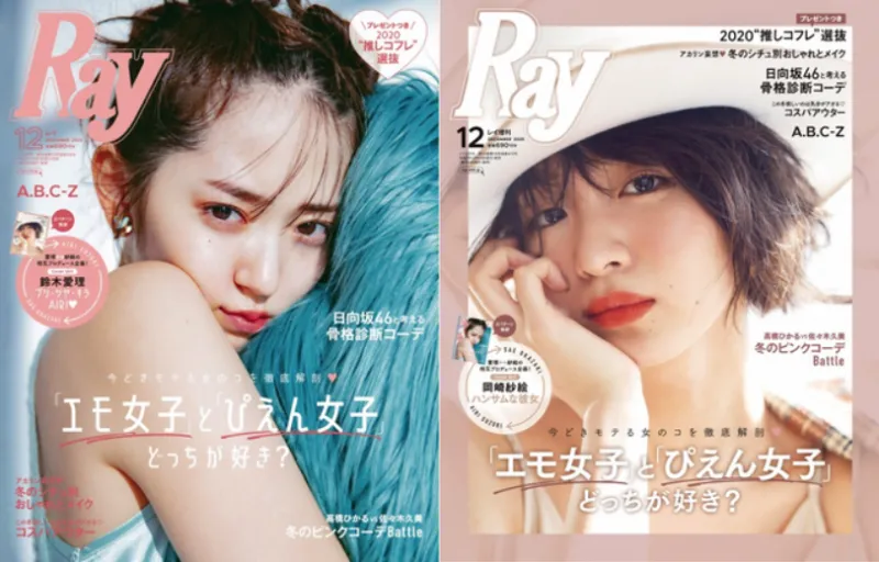 鈴木愛理と岡崎紗絵が雑誌「Ray」でお互いの表紙ビジュアルをプロデュー...