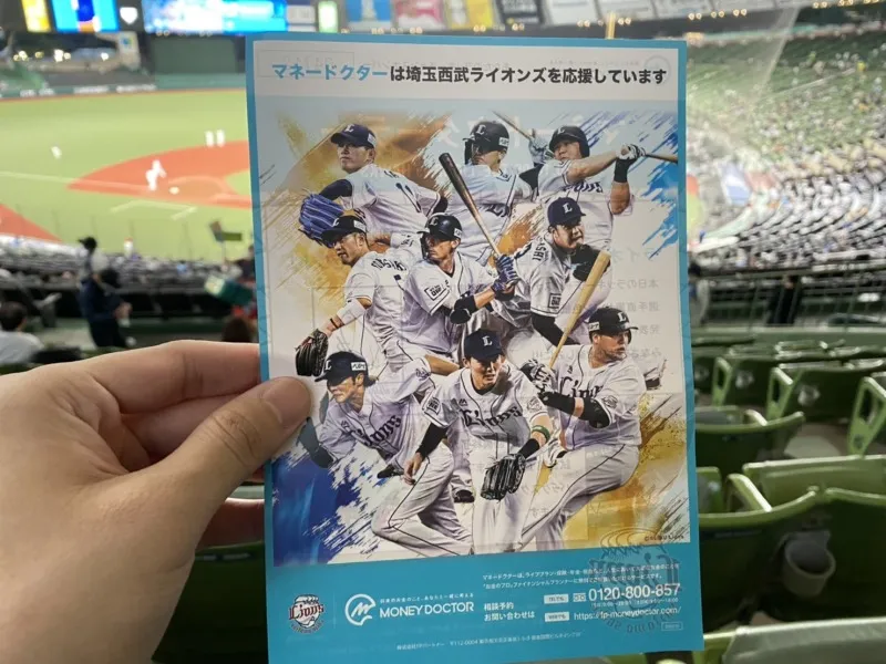 10月6日（火）のプロ野球 ライオンズvsソフトバンク戦で『マネードクタ...