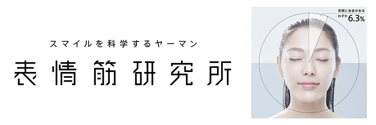 女性の約9割が表情に悩み…美容機器メーカー・ヤーマンが「表情筋研究所...