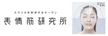女性の約9割が表情に悩み…美容機器メーカー・ヤーマンが「表情筋研究所」からお役立ち情報を発信