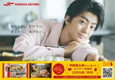 伊藤健太郎とのオンライン食事会に招待！？「新中華街®」シリーズ新CM放映に合わせてキャンペーン開催