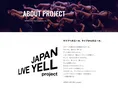 コロナ禍で苦しむ全国のライブ関係者にエールを贈る「JAPAN LIVE YELL p...