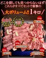 黒毛和牛などの高品質食材をお得に「送料無料」でゲットして生産者を応...