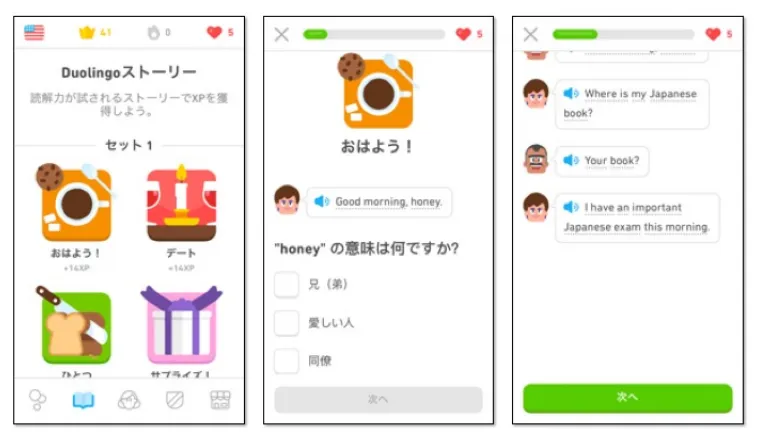 ユーザー数世界一の語学アプリ「Duolingo」なら楽しく英語を学習できる...