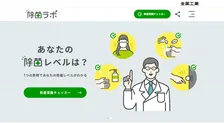 コロナ禍の除菌ストレスで5人に1人が離婚危機!?「家事マエ除菌」の習慣化が解決のカギに