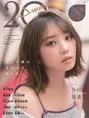 乃木坂46・与田祐希など、今年度に20歳を迎えるアイドルが登場！雑誌「2...