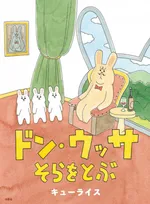 漫画好きに刺さる！漫画コーナーに置いてある絵本とは