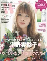 宇野実彩子が雑誌「with」に登場！全50ページにわたる特集で宇野ちゃんの魅力を全てお届け！