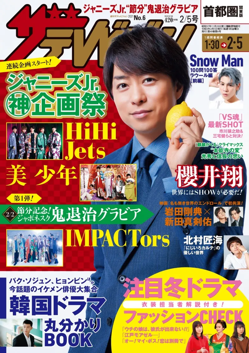 「週刊ザテレビジョン」に櫻井翔が登場し新番組について語る！「ジャニ...