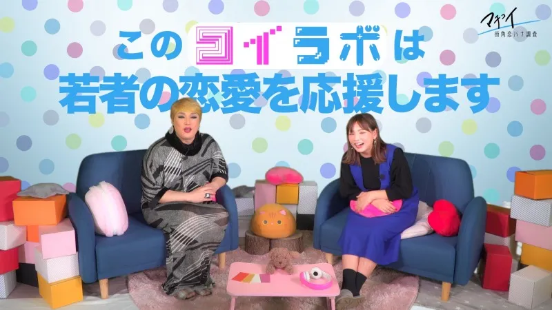野呂佳代、ナジャ・グランディーバの恋愛応援YouTubeチャンネル開始！非...
