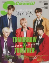 雑誌「S Cawaii!」初のメンズ特集号「イケメンだけ。」が発売！表紙を飾るのはTOMORROW X TOGETHER！