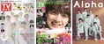 Kis-My-Ft2が週刊TVガイド、月刊TVガイド、TVガイドAlphaの3誌の表紙に...