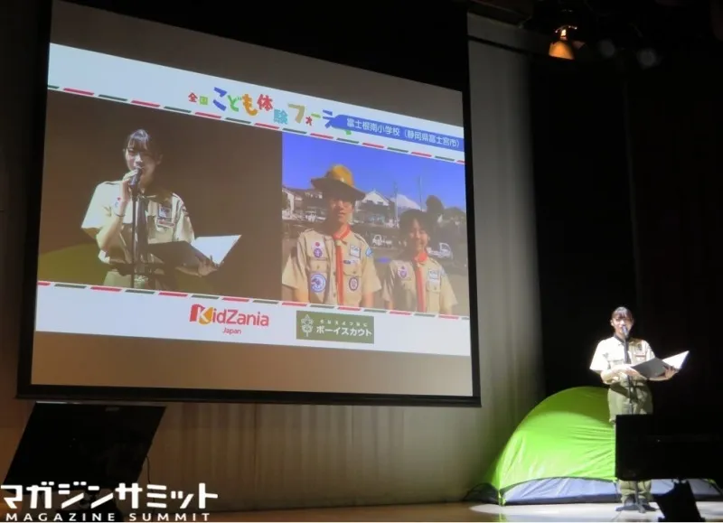 体験が与える成長効果とは？ ボーイスカウト×キッザニア「全国こども体...