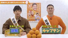 愛媛かんきつ部キャプテン＆部長のティモンディが受験生応援ムービー公開！合格祈願いよかんプレゼントキャンペーンを発表