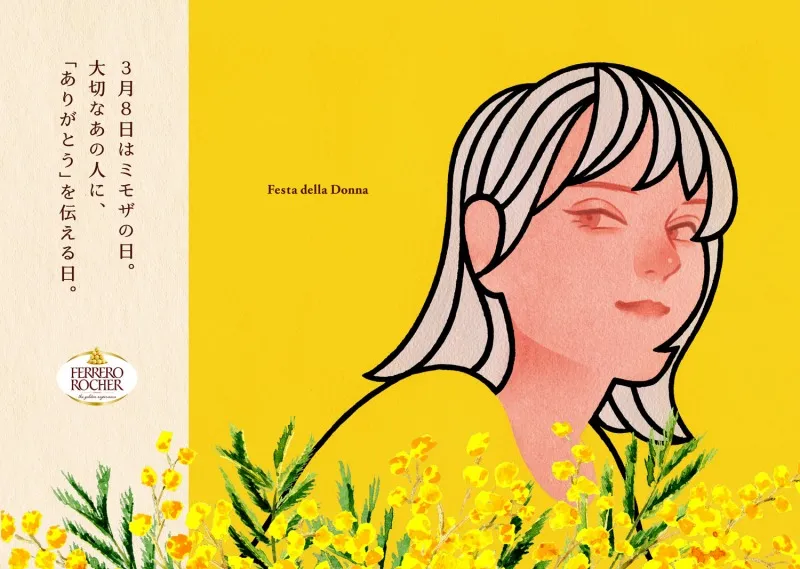 大切な女性に感謝を伝える「ミモザの日」の普及を促進する特設サイトが...