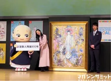 美しすぎて麒麟・川島、壇蜜もため息。天野喜孝氏が描く日蓮降誕800年記念の法華経画お披露目