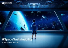 衛星「ELSA-d」打ち上げの様子をライブ中継！“人と地球と宇宙を持続可能にする”ためのプロジェクト「＃SpaceSustainability」が始動！