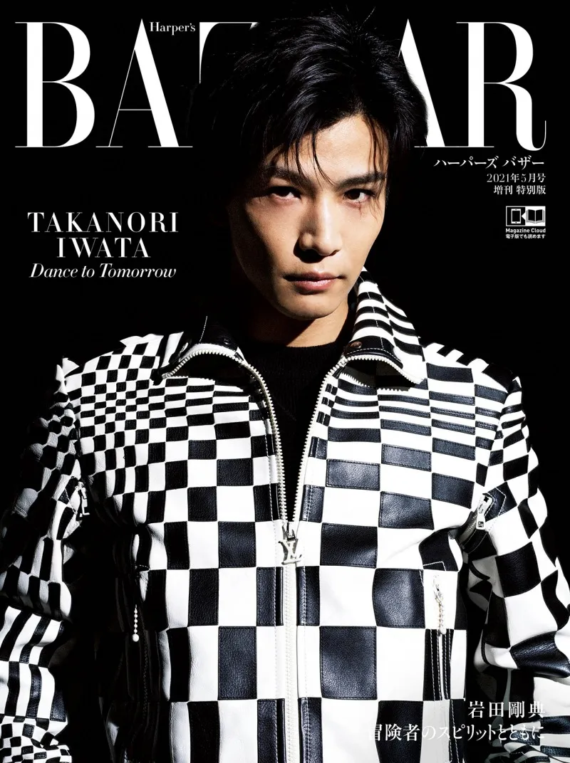 三代目JSB・岩田剛典が雑誌「ハーパーズ バザー」に登場！ルイ・ヴィト...