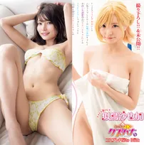 インスタグラビアの女王・似鳥沙也加が週刊少年チャンピオンに登場！コスプレフォトブックも付属！