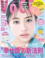 石原さとみ、指原莉乃、後藤真希など、ビューティアイコンたちが雑誌「V...