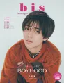 King & Prince・永瀬廉が雑誌「bis」5月号増刊の表紙に登場！少年感のあ...