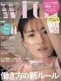 綾瀬はるかが雑誌「with」に登場！読者に日々をリラックスして過ごすた...
