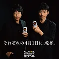 入江陵介、中村憲剛にとっての「4月1日」とは?サッポロ生ビール黒ラベ...