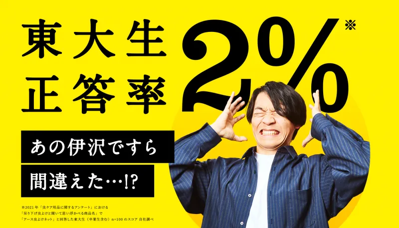 「東大生正答率2％」の超難問クイズに伊沢拓司らQuizKnockメンバーが挑む