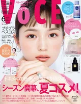 川口春奈が雑誌「VOCE」の表紙に登場！誌面には千賀健永、浜辺美波、池田エライザなど豪華な面々が！