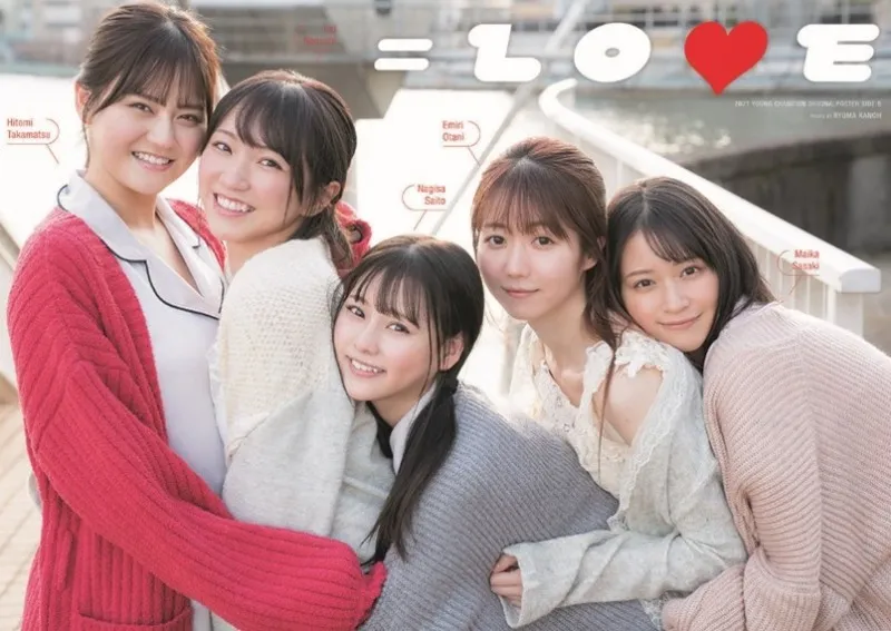 アイドルグループ「＝LOVE」がヤングチャンピオンの誌面をジャック！表...