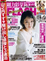 剛力彩芽が7年ぶりに雑誌「FLASH」に登場！28歳となった今の想いを語りグラビアも披露！