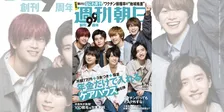 なにわ男子が雑誌「週刊朝日」の表紙に登場！特集では中高年の間で急増する包茎手術や脱毛について掲載