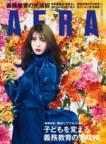 井手上漠が雑誌「AERA」に登場。常に「普通とはどういうことか」を考えていたという自身の過去を語る