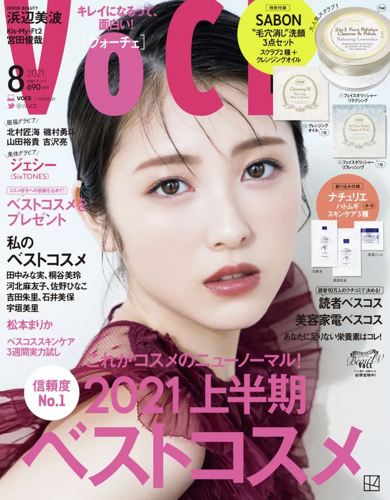 浜辺美波が雑誌「VOCE」に登場！20歳を迎えた今に迫るインタビューなど...