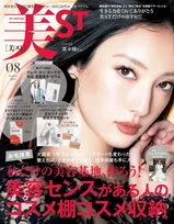 菜々緒が雑誌「美ST 」8月号の表紙に登場！自身のスキンケアやボディケアの方法を読者に伝授！