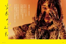 雑誌「Maybe!」vol.11の特集は「究極の選択」。著名人28名が人生でしてきた選択を語る！今後の人生の参考になる一冊に