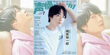 声優・梅原裕一郎が雑誌「声優グランプリ」7月号の表紙に登場！キュート＆オラオラなグラビアが掲載！