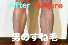 【剃ってみた】すね毛整えた方が良いの？短パンの季節にみんな一度は考えるよね
