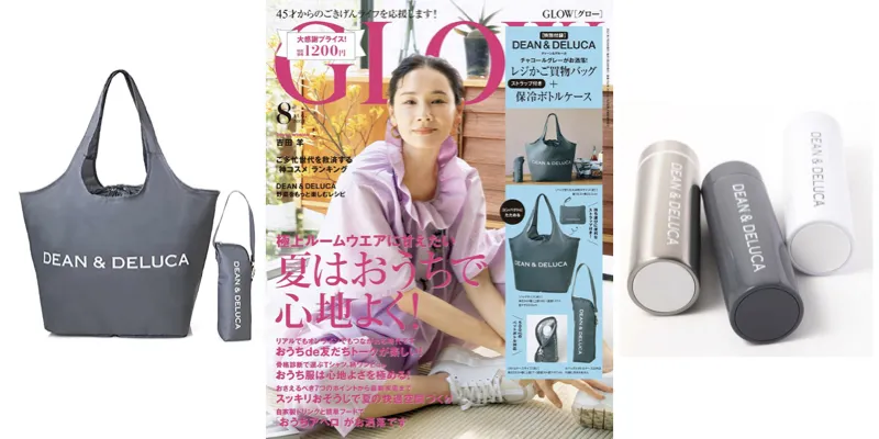 「DEAN &amp;#038; DELUCA」の選べる４種の付録が付いてくる！雑誌「GLO...