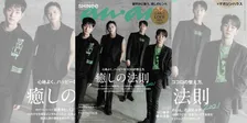 SHINeeのメンバーが雑誌「anan」に登場！全20ページに及ぶグラビア＆インタビューを掲載！