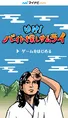 吉沢亮&ロバート秋山が大苦戦した激ムズゲーム『ゆけ!バイト探しサム...