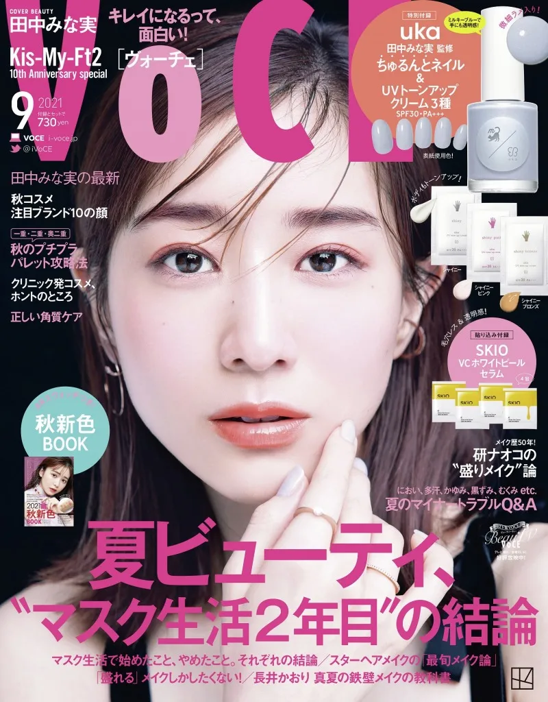 田中みな実が「VOCE」9月号の表紙に登場！誌面ではモーニングスキンケア...