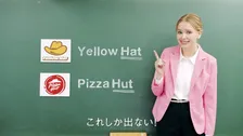 イエローハットとピザハットの「ハット」の違い知ってた？　一問だけの模試にトライ！