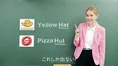 イエローハットとピザハットの「ハット」の違い知ってた? 一問だけの...