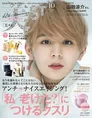 山田涼介が雑誌「美ST」に登場し、性別すら超えた美しさを見せる!その...