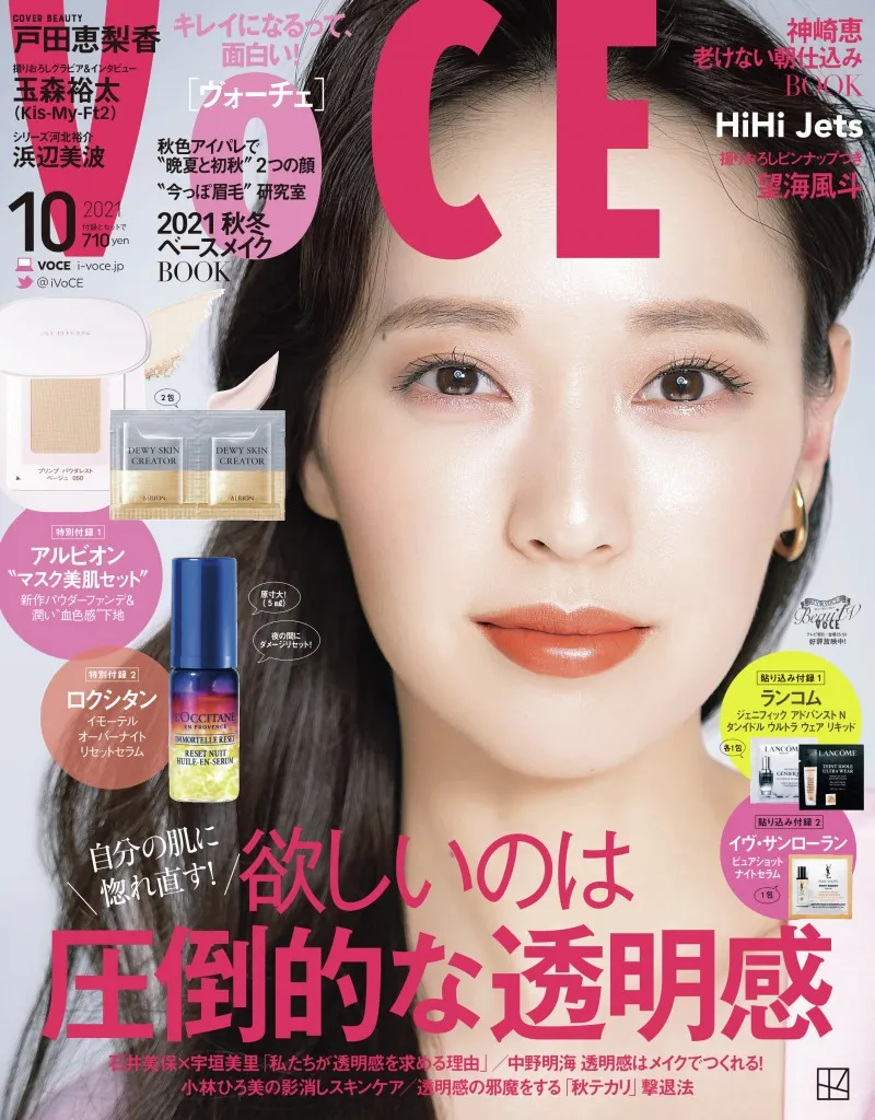 ドラマ「ハコヅメ」出演の戸田恵梨香が雑誌「VOCE」の表紙を飾る！HiHi ...