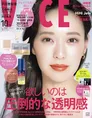 ドラマ「ハコヅメ」出演の戸田恵梨香が雑誌「VOCE」の表紙を飾る!HiHi ...