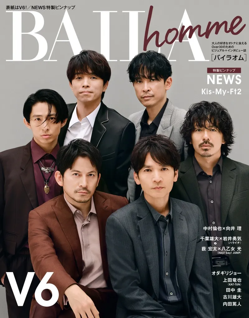 ファッション誌「BAILA」から“オトナのオトコたち“を特集するムック本「...