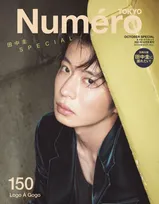 田中圭が雑誌「ヌメロ・トウキョウ」特別版の表紙を飾る！大人の表情や少年のような笑顔など様々な表情を掲載！